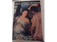 The wonderful history of art