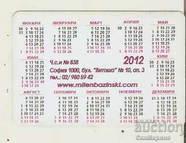 Sofia Court House Calendar 2012 with price € 0.77 | 1.51 BGN Sofia Court House Calendar 2012 with price € 0.77 | 1.51 BGN