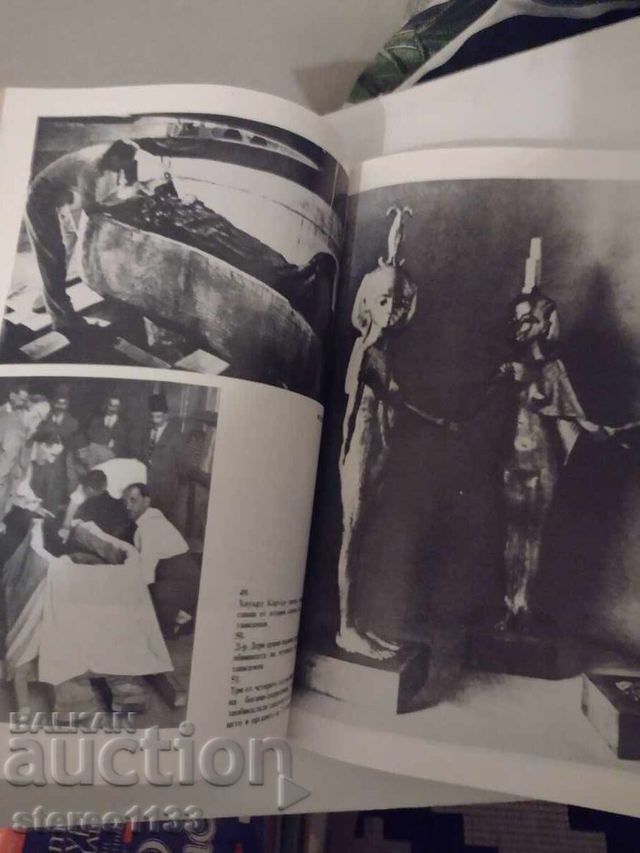 Τάφοι θεοί και μελετητές με τιμή € 0.01 | 0.02 BGN