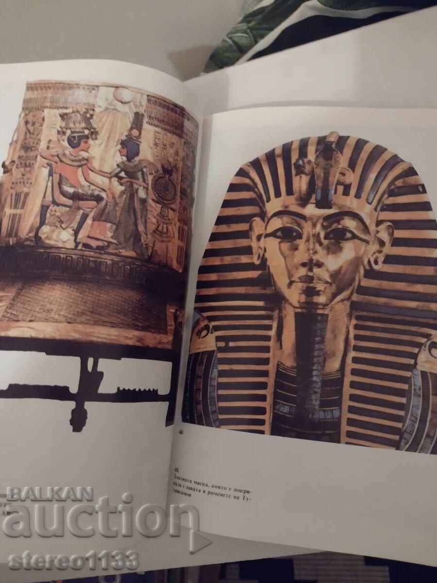 Δημοπρασία Τάφοι θεοί και μελετητές