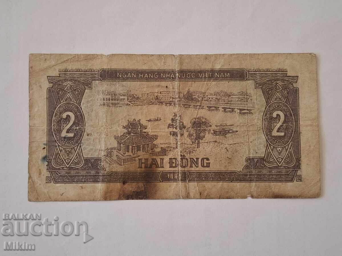 Τραπεζογραμμάτιο 2 ντονγκ 1980 Βιετνάμ με τιμή € 0.01 | 0.02 BGN Τραπεζογραμμάτιο 2 ντονγκ 1980 Βιετνάμ με τιμή € 0.01 | 0.02 BGN