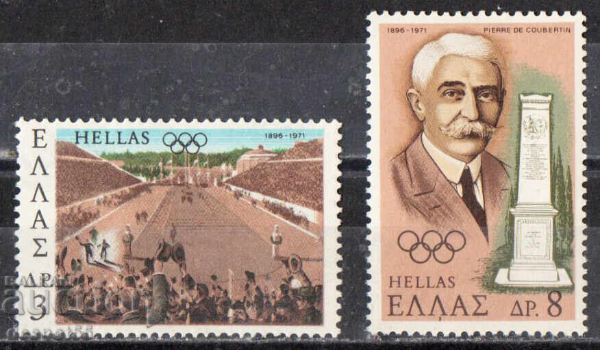 1971. Greece. The Reopening of the Olympic Games 1971. Greece. The Reopening of the Olympic Games