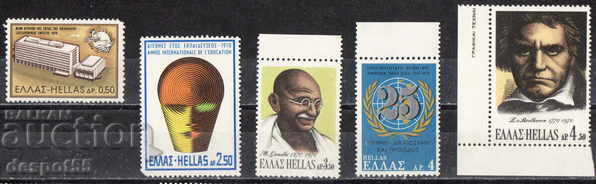1970. Grecia. Aniversări și evenimente