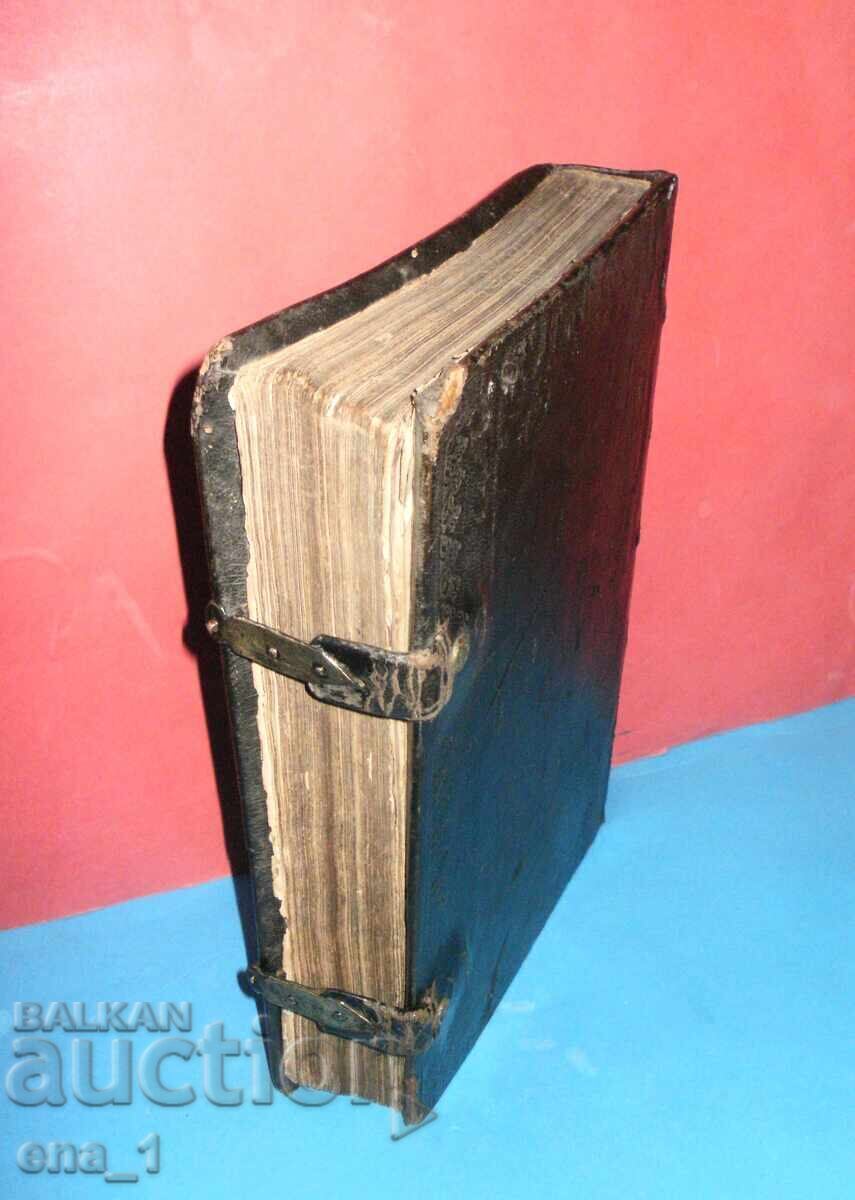 Carte despre credință - de Igumen Natanail, Grodno 1785, ediția a 2-a - 7