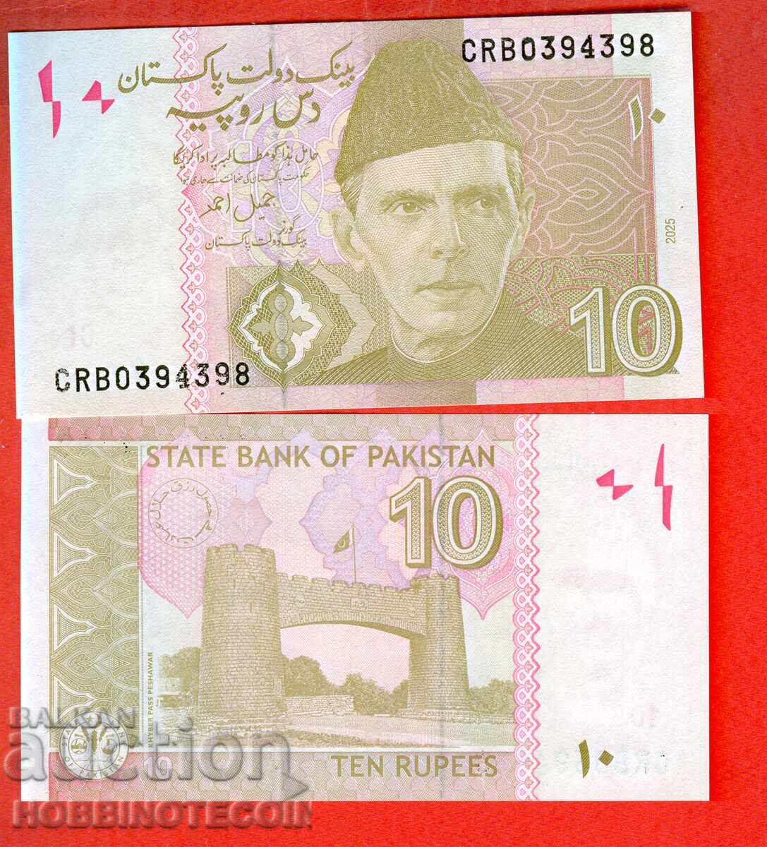 ПАКИСТАН PAKISTAN 10 Рупи емисия issue 2025 НОВА UNC