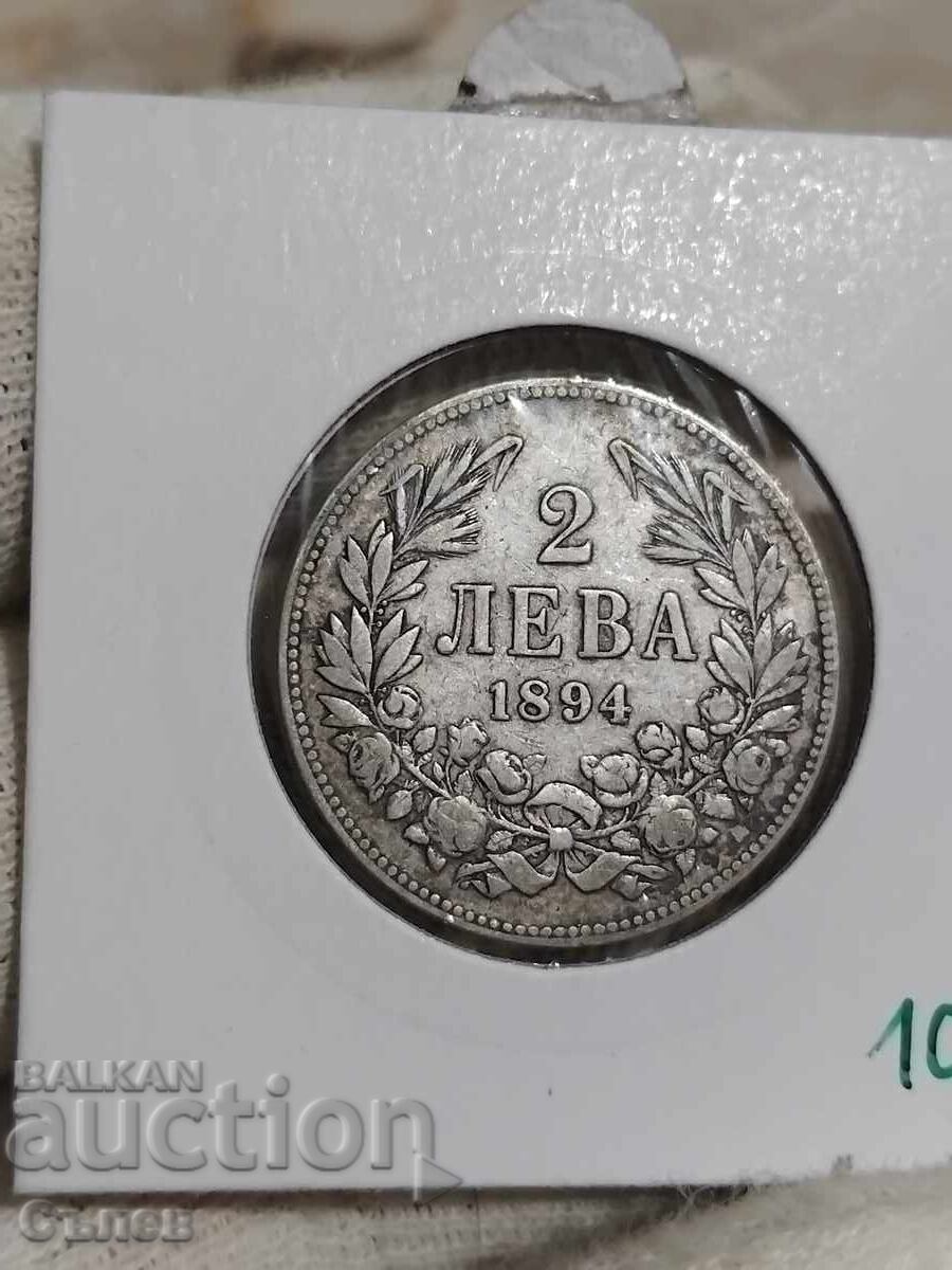 2 BGN 1894 με τιμή € 24.54 | 48.00 BGN