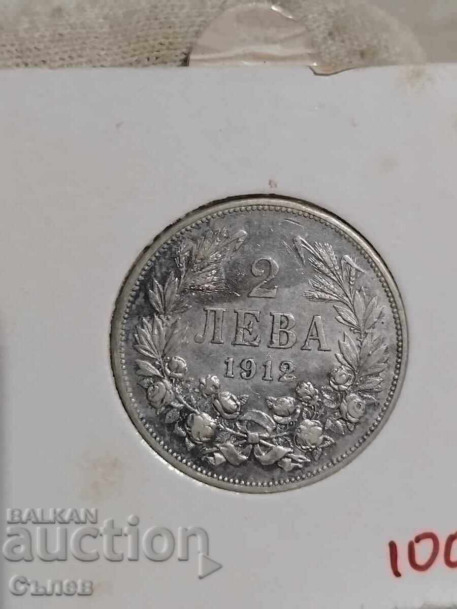 2 BGN 1912 με τιμή € 28.12 | 55.00 BGN 2 BGN 1912 με τιμή € 28.12 | 55.00 BGN