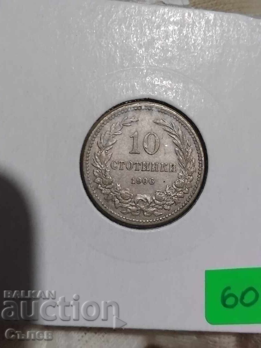 10 σεντς 1906 με τιμή € 43.46 | 85.00 BGN 10 σεντς 1906 με τιμή € 43.46 | 85.00 BGN