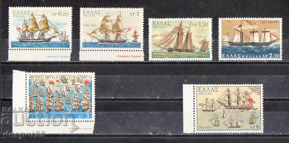 1972. Гърция. Войната за независимост. Кораби и морски битки