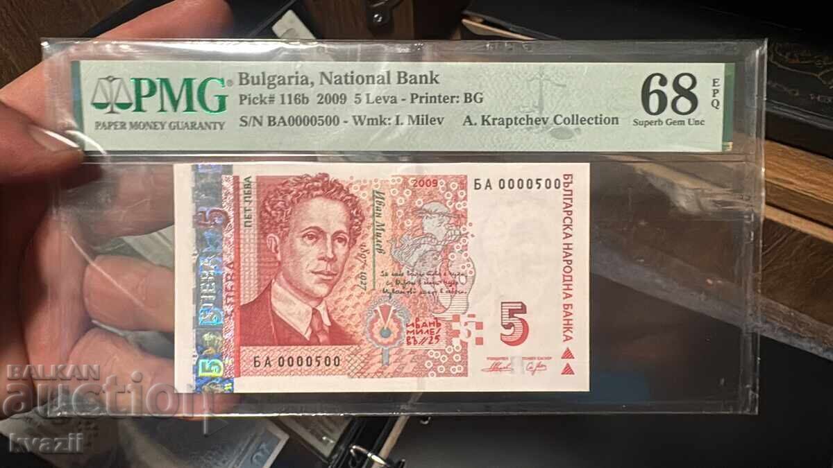 5 leva 2009 - χαμηλός αριθμός - ραντάρ ΒΑ 0000500