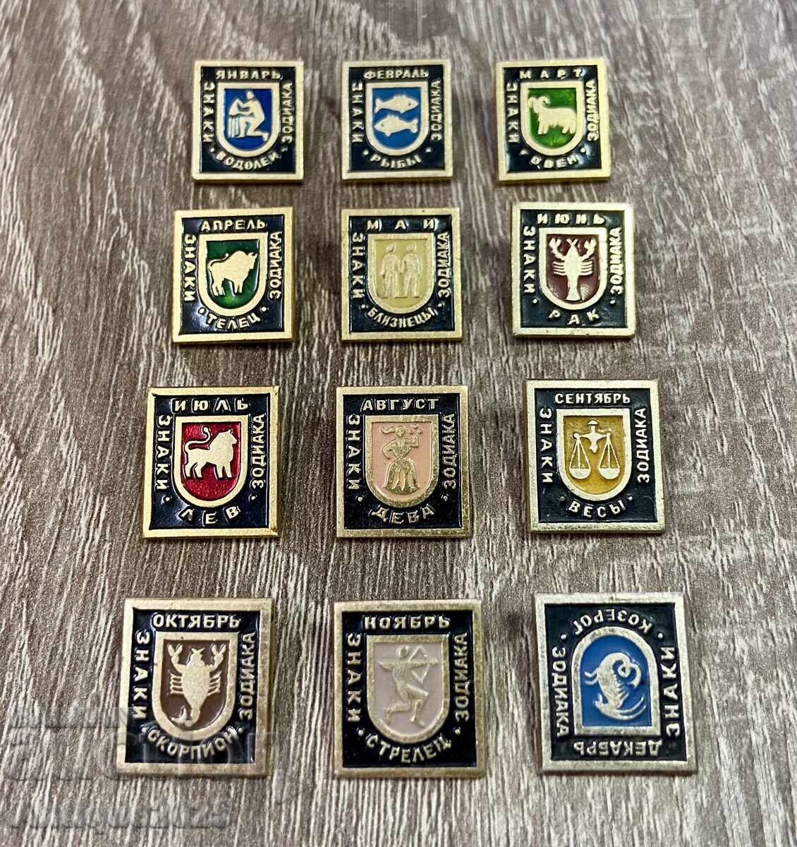 Колекция съветски значки „Зодиакални знаци“, 13 броя с цена € 40.90 | 79.99 лв.