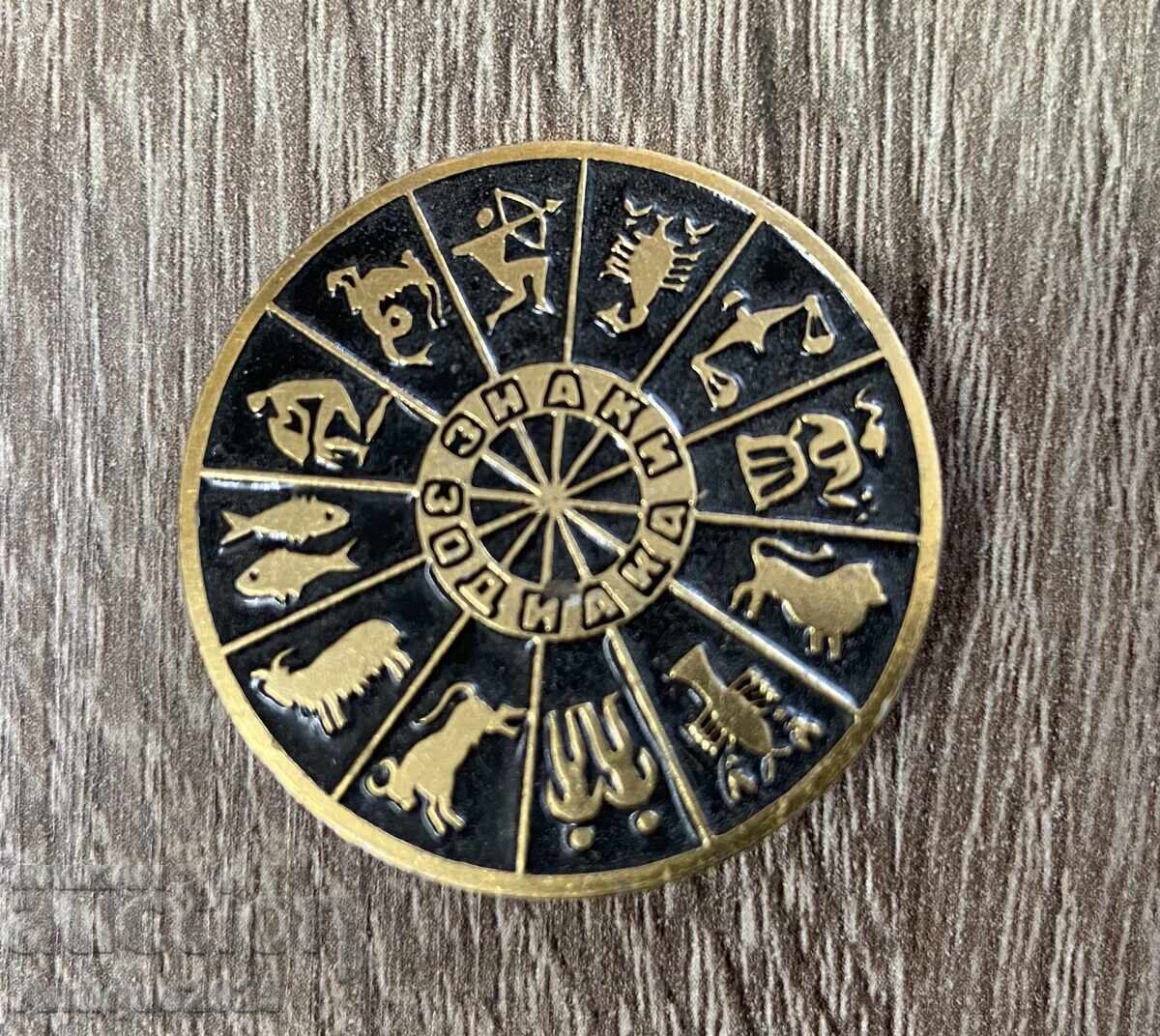 Колекция съветски значки „Зодиакални знаци“, 13 броя - 5