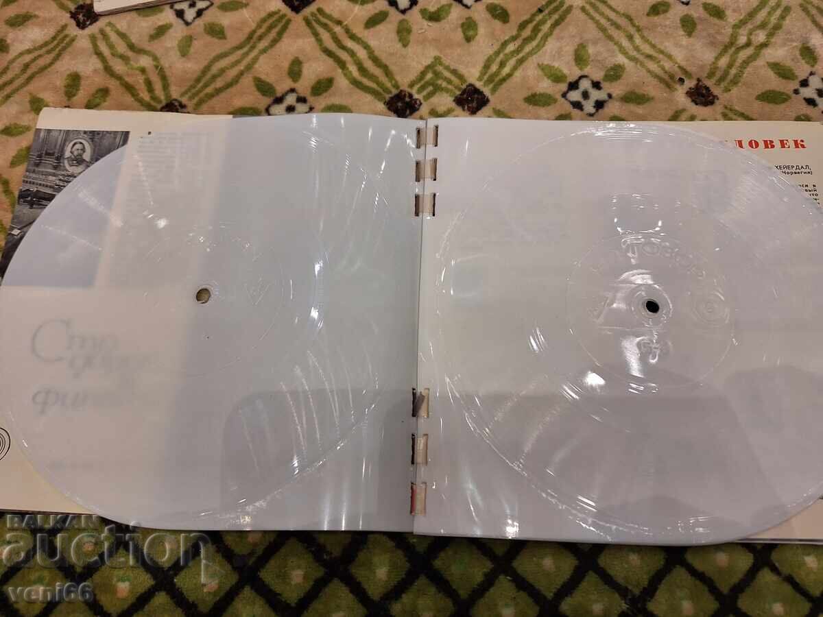 Krugozor Magazine 9.1965 with price € 3.58 | 7.00 BGN