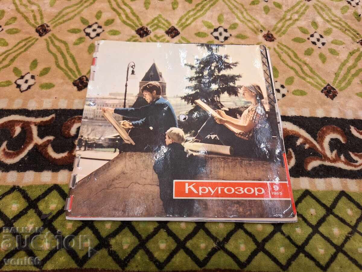 Krugozor Magazine 9.1965