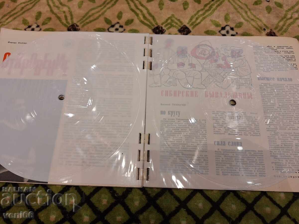 Krugozor Magazine 2.1966 with price € 3.58 | 7.00 BGN Krugozor Magazine 2.1966 with price € 3.58 | 7.00 BGN