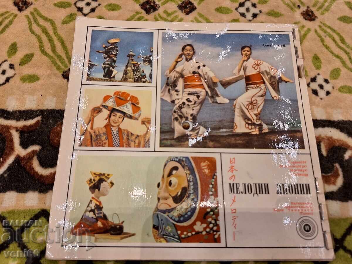 Auction Krugozor Magazine 2.1966 Auction Krugozor Magazine 2.1966