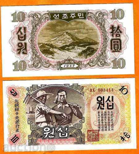 Zorba TOP LICITAȚII Coreea de Nord 10 IOP 1947 UNC