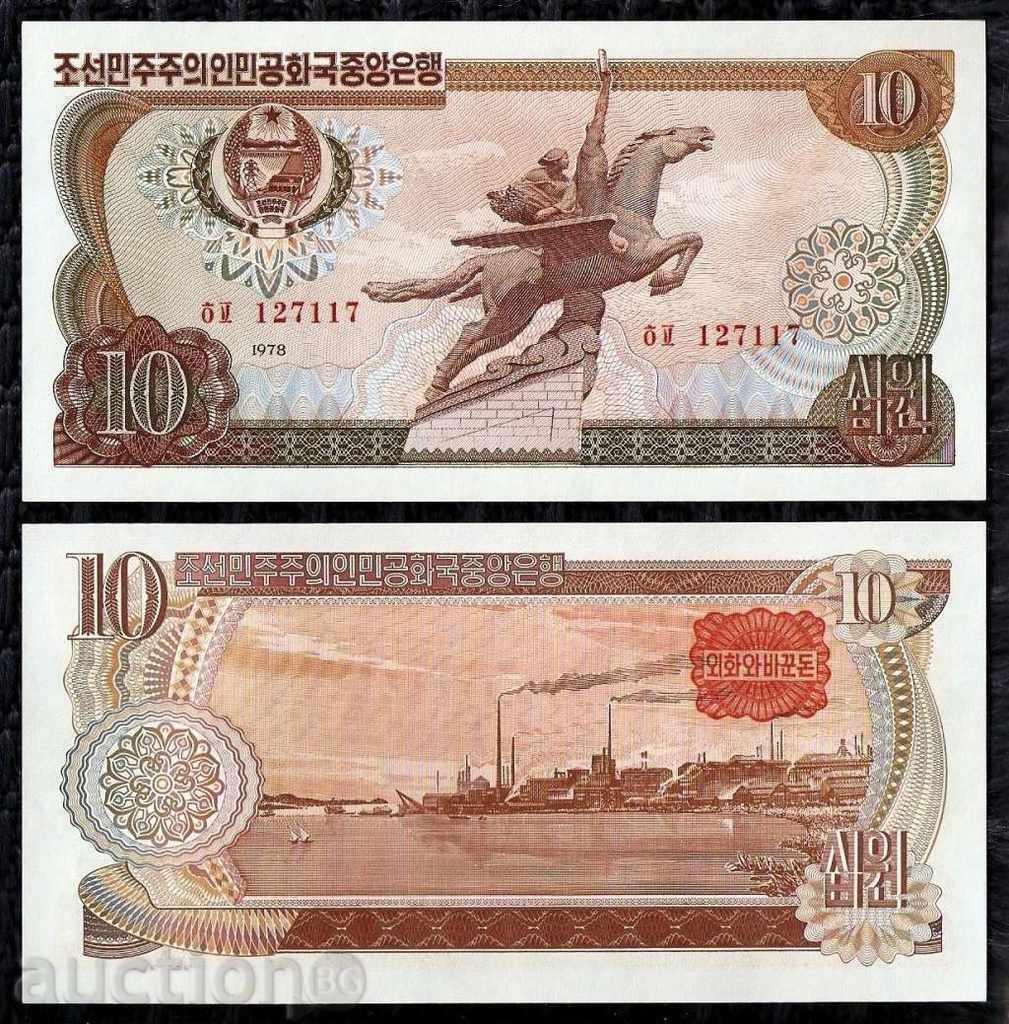 Ζορμπάς δημοπρασίες SEVRERNA ΚΟΡΕΑ 10 KRW 1978 UNC