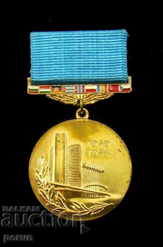 Паметен медал-СССР-25 години СИВ-Комунистически съюз с цена € 10.22 | 19.99 лв.