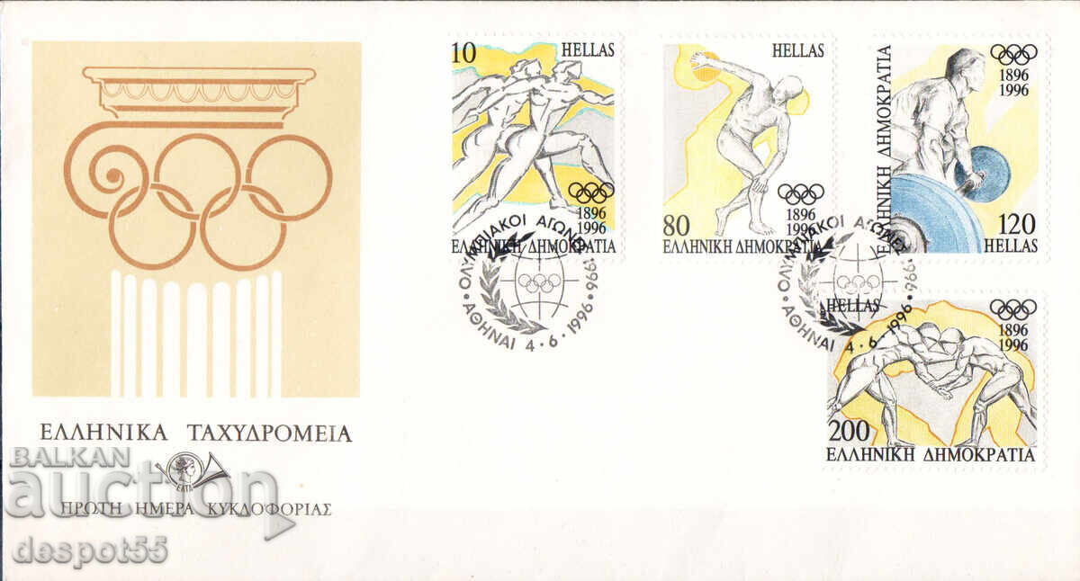 1996. Гърция. 100-годишнина на съвременните олимпийски игри.