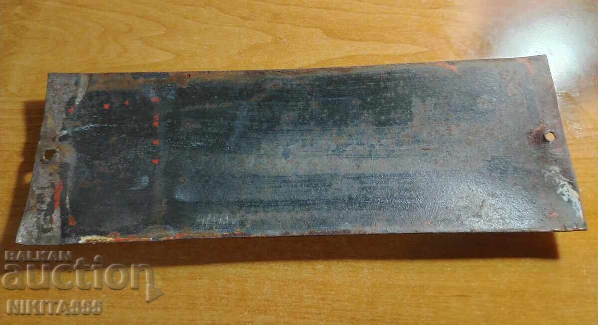 Mica plăcuță emailată - 5 Mica plăcuță emailată - 5