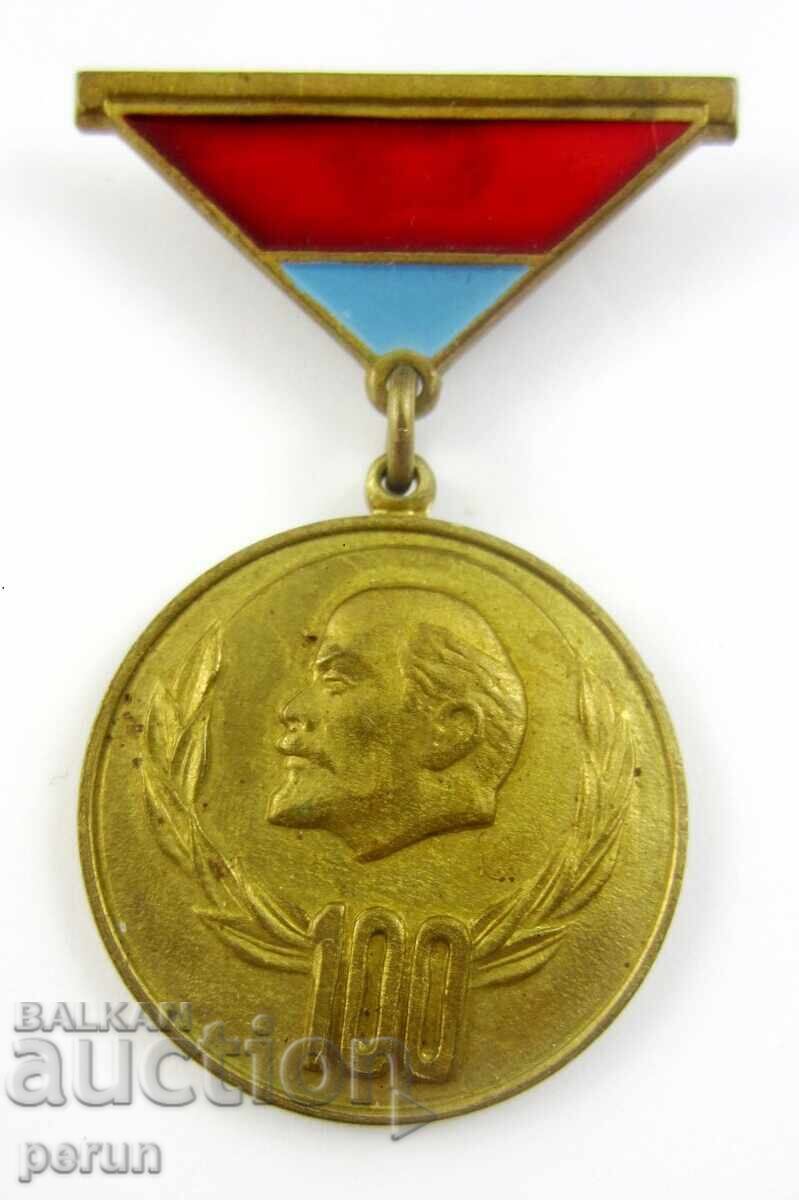 Medalie inteligentă - URSS - Ucraina - Lenin - Laureat - Premiu Medalie inteligentă - URSS - Ucraina - Lenin - Laureat - Premiu