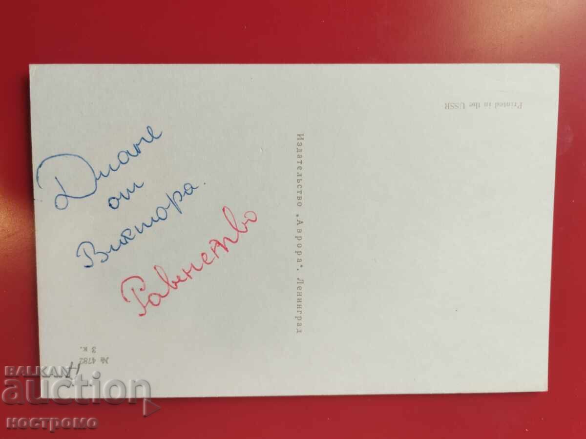 Rusia - A 6078 cu preț € 0.51 | 1.00 BGN Rusia - A 6078 cu preț € 0.51 | 1.00 BGN