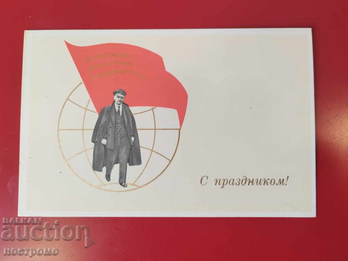 Rusia - A 6078 Rusia - A 6078