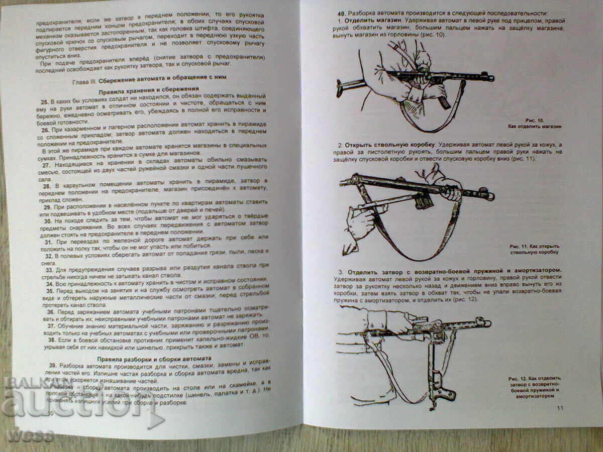 Delivery of Instruction on Small Arms - Sudayev PPS-43