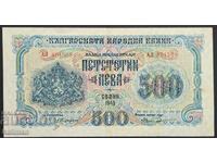 банкнота 500 лева 1945 г. две букви