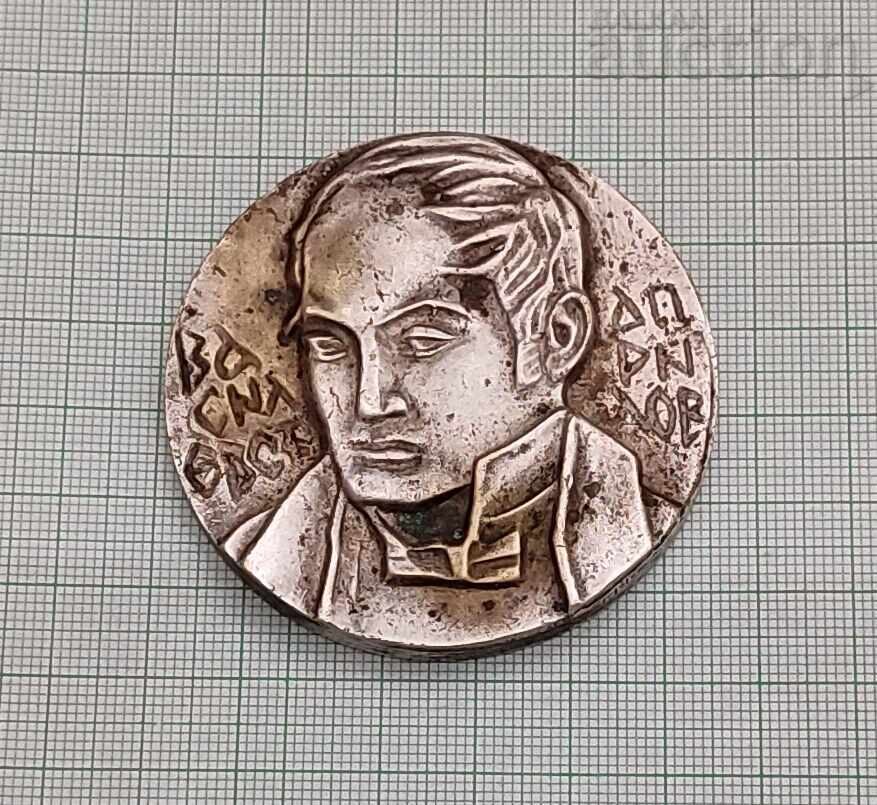 LICEUL APRILOV 100 g. V. APRILOV PLACHETĂ cu preț € 18.41 | 36.01 BGN