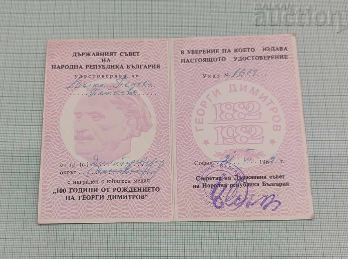 G. DIMITROV 100 g. MEDALIE DOCUMENT cu preț € 2.50 | 4.89 BGN
