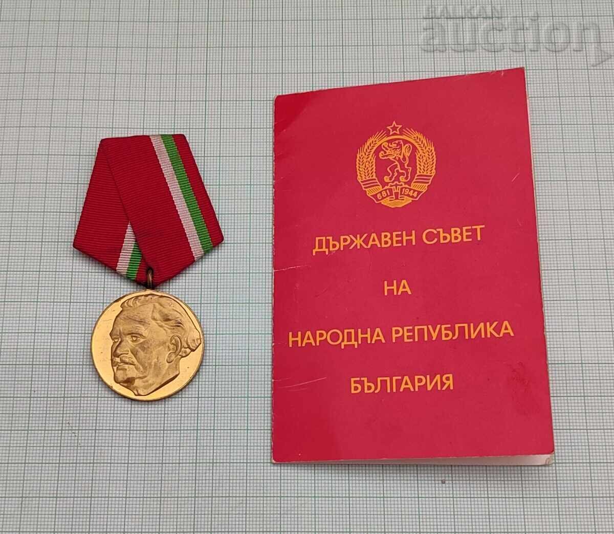 G. DIMITROV 100 g. MEDALIE DOCUMENT