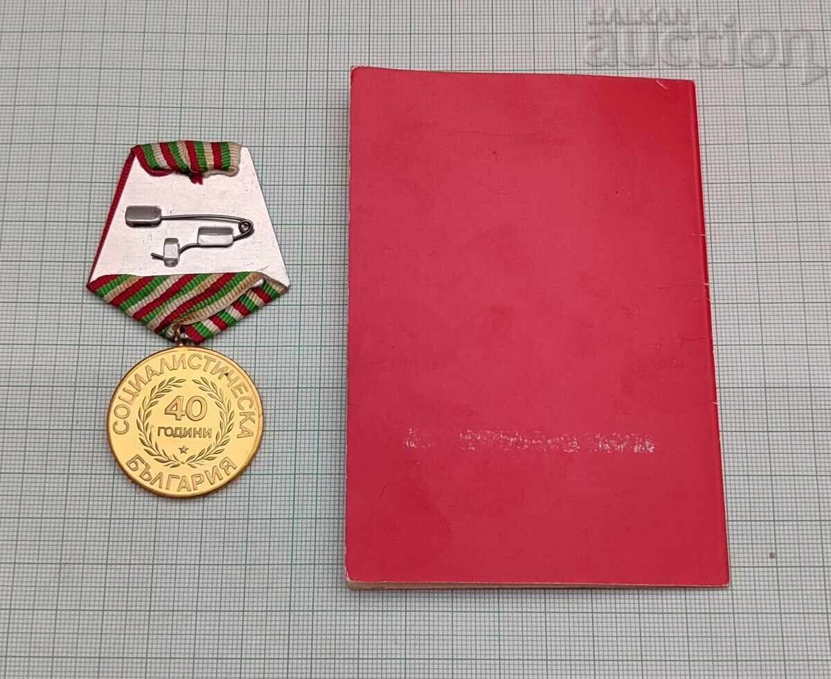 Licitație BULGARIA SOCIALISTĂ 40 DE ANI MEDALIA DOCUMENT Licitație BULGARIA SOCIALISTĂ 40 DE ANI MEDALIA DOCUMENT