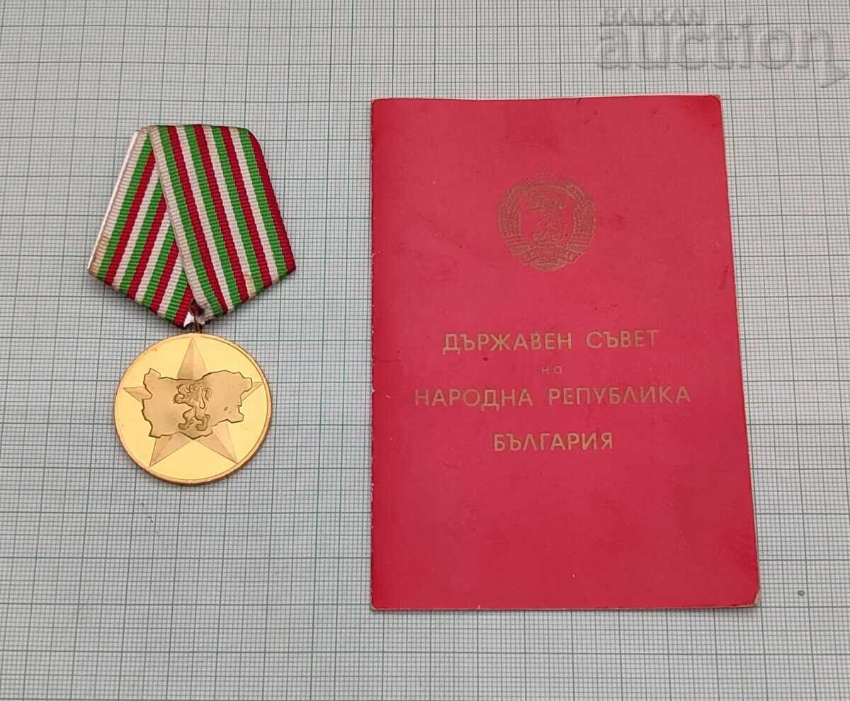 BULGARIA SOCIALISTĂ 40 DE ANI MEDALIA DOCUMENT BULGARIA SOCIALISTĂ 40 DE ANI MEDALIA DOCUMENT