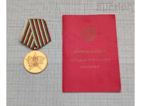 ΣΟΣΙΑΛΙΣΤΙΚΗ ΒΟΥΛΓΑΡΙΑ ΕΓΓΡΑΦΟ ΜΕΤΑΛΛΙΟΥ 40 ΕΤΩΝ