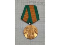 ELIBERAREA BULGARIEI 100 ani MEDALIE