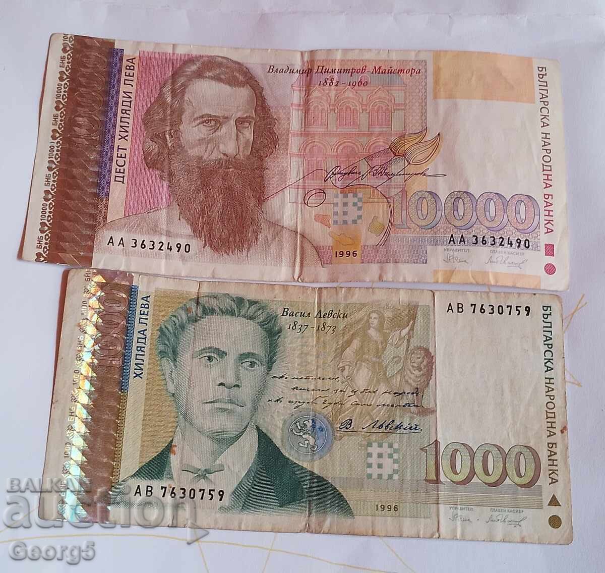 Bancnote 1990, 1993 și 1996 cu preț € 17.90 | 35.01 BGN