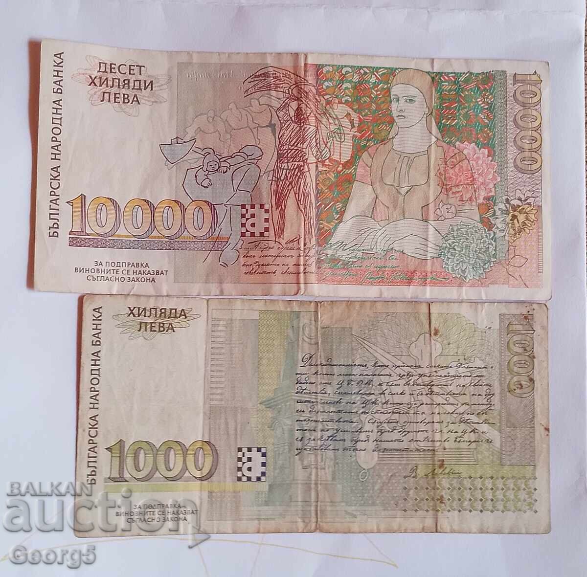 Licitație Bancnote 1990, 1993 și 1996