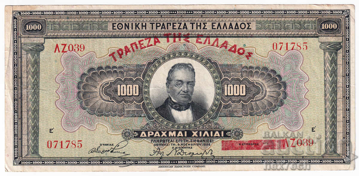 ❤️ ⭐ Ελλάδα 1926 (1928) 1000 δραχμές ⭐ ❤️ με τιμή € 3.99 | 7.80 BGN ❤️ ⭐ Ελλάδα 1926 (1928) 1000 δραχμές ⭐ ❤️ με τιμή € 3.99 | 7.80 BGN