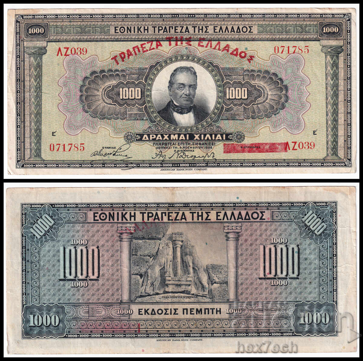 ❤️ ⭐ Ελλάδα 1926 (1928) 1000 δραχμές ⭐ ❤️ ❤️ ⭐ Ελλάδα 1926 (1928) 1000 δραχμές ⭐ ❤️
