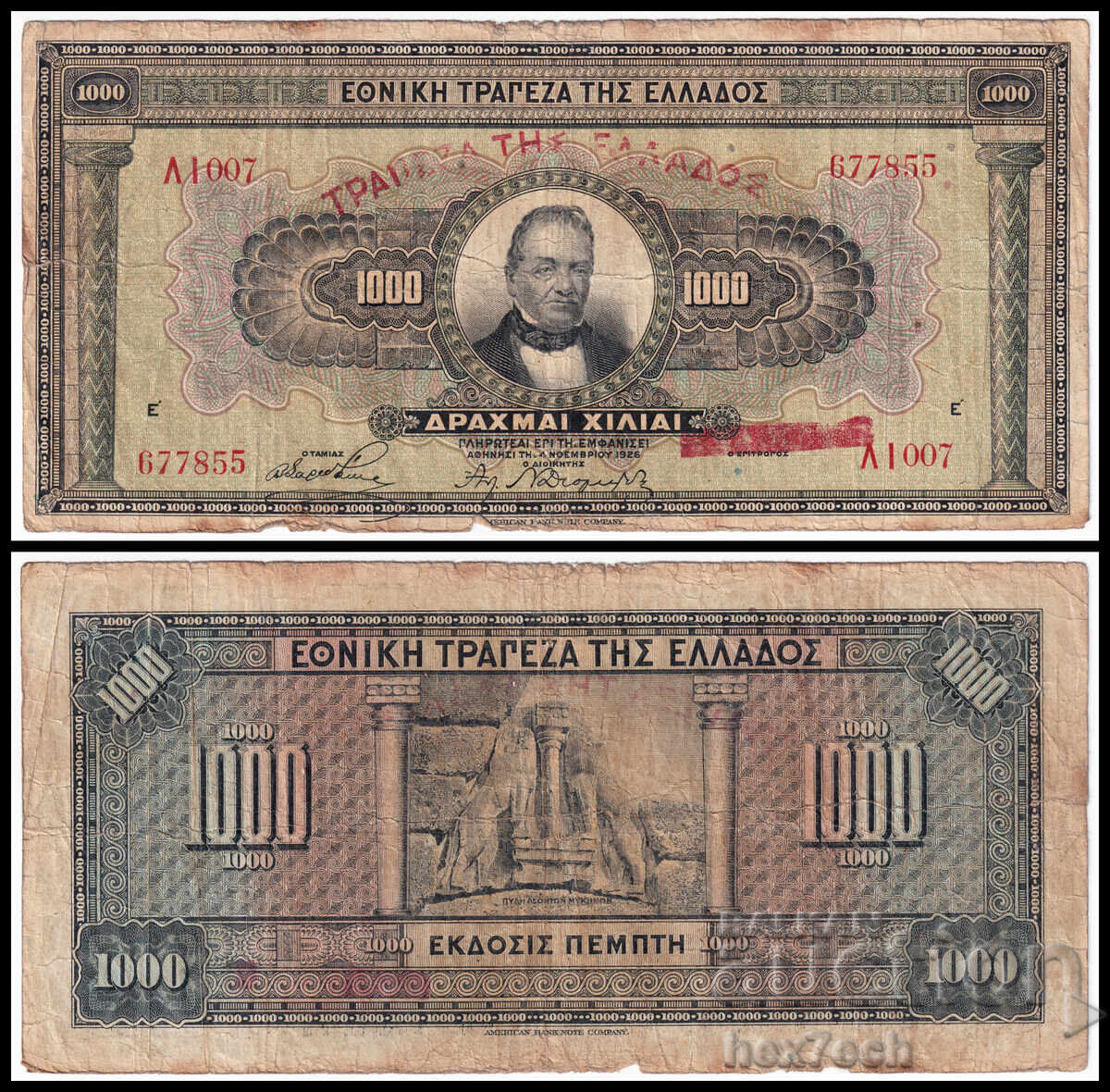 ❤️ ⭐ Grecia 1926 (1928) 1000 drahme ⭐ ❤️