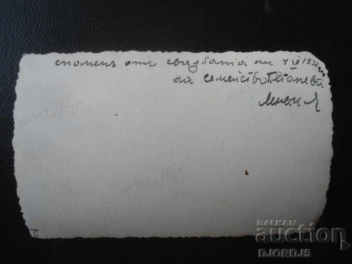 Παλιά φωτογραφία, 4.IX 1932, Αναμνηστικό από τον γάμο με τιμή € 0.51 | 1.00 BGN Παλιά φωτογραφία, 4.IX 1932, Αναμνηστικό από τον γάμο με τιμή € 0.51 | 1.00 BGN