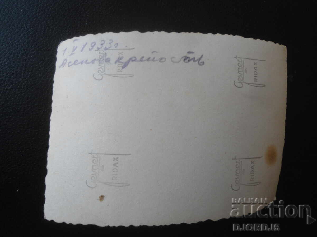 Стара снимка, 1.V.1933 год., Асенова крепостъ с цена € 0.51 | 1.00 лв. Стара снимка, 1.V.1933 год., Асенова крепостъ с цена € 0.51 | 1.00 лв.