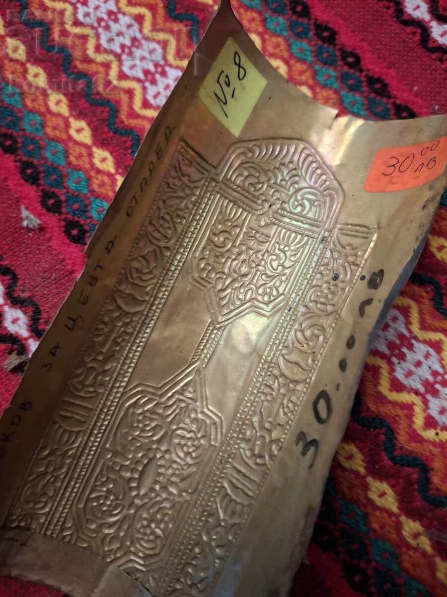 Обков, пищов, кремъклия, бойлия, шишане, пушка - 5 Обков, пищов, кремъклия, бойлия, шишане, пушка - 5