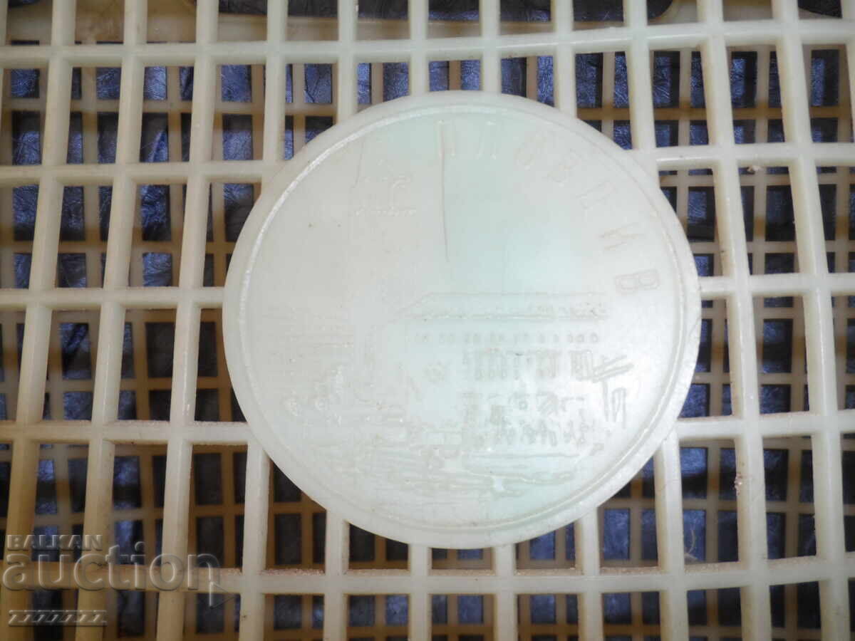 Παράδοση Παλιά σοσιαλιστική τσάντα