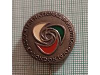 Insigna - Expoziție Bulgară Londra 1970
