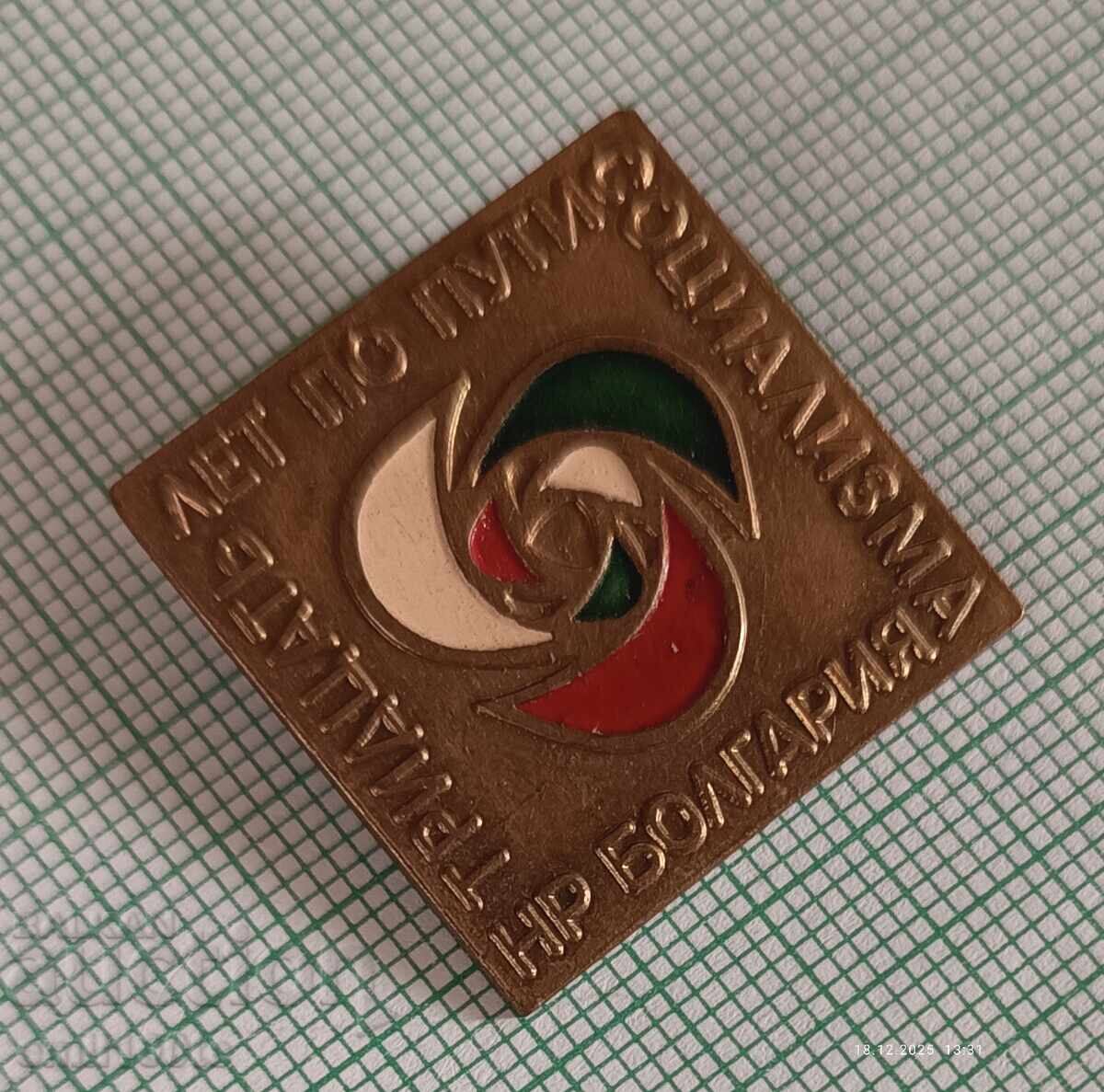 Ecuson - Expoziția Moscova 30g. Bulgaria pe calea socialismului cu preț € 1.53 | 2.99 BGN