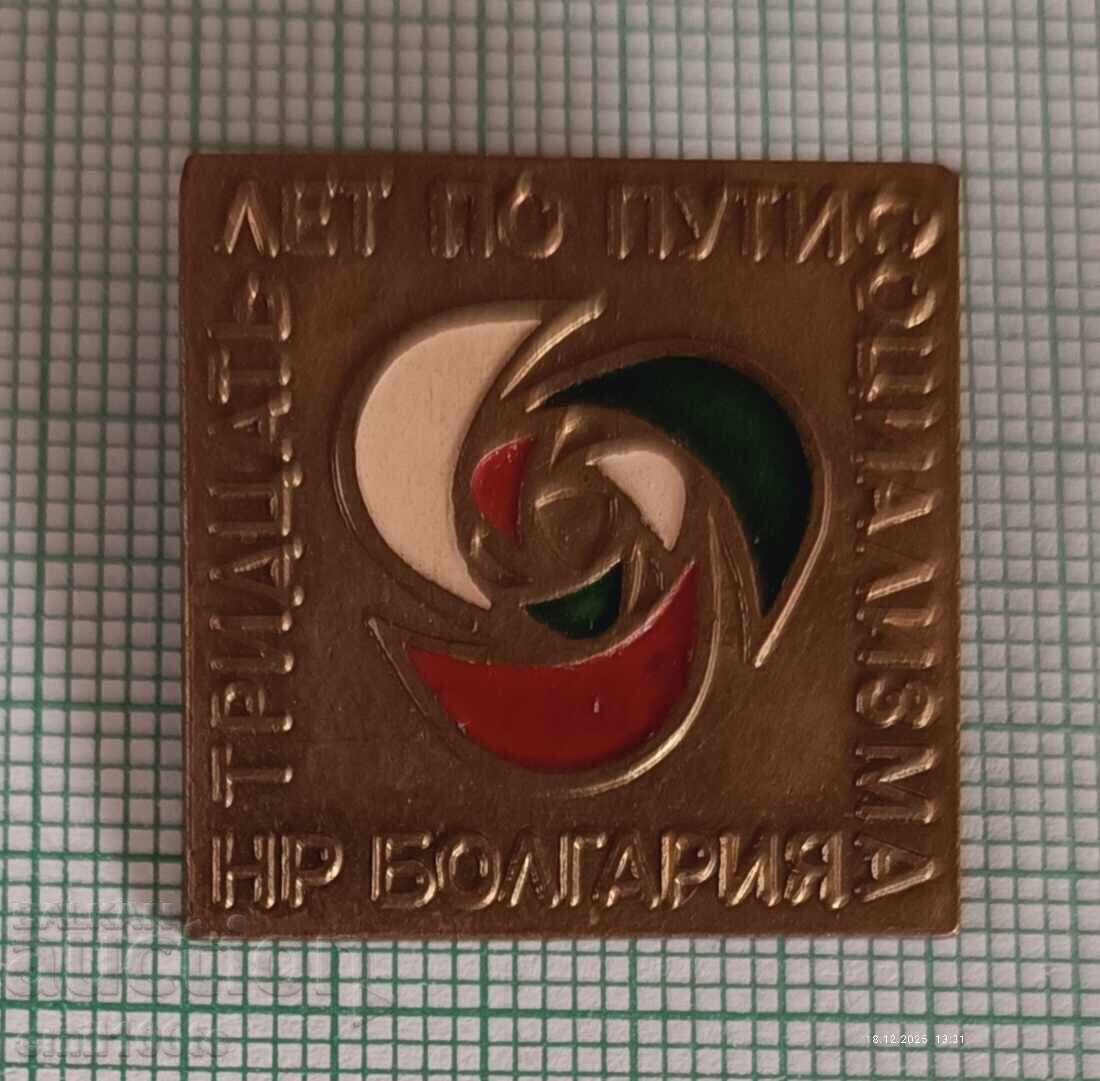 Ecuson - Expoziția Moscova 30g. Bulgaria pe calea socialismului