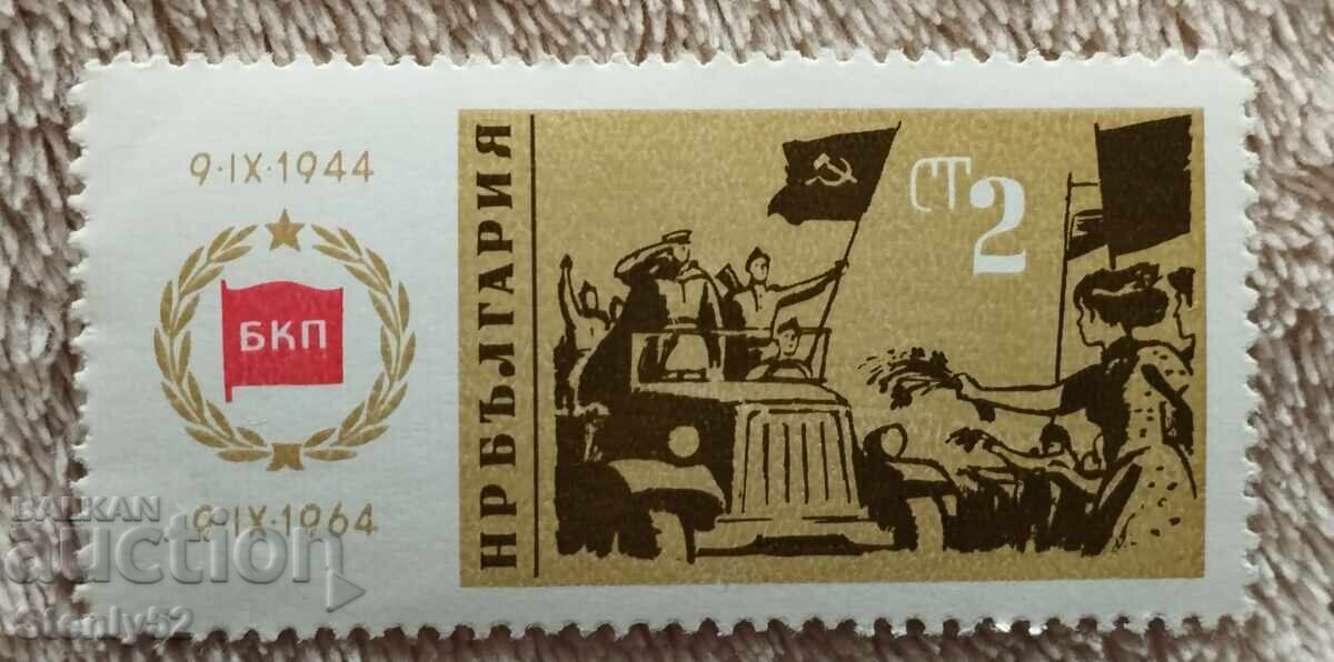 Timbre poștal 2 st. din R.P.B. 1944-1964